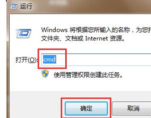 Win7系统下QQ连接服务器超时提示错误码0X00000001的处理办法