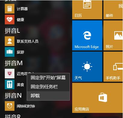 笔记本预装的Win10系统很卡怎么办