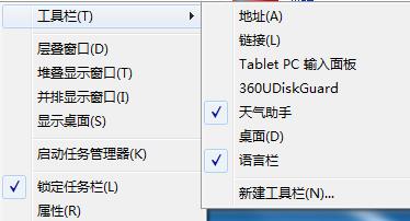 Windows8系统任务栏设置成两列如何实现