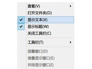 Windows8系统任务栏设置成两列如何实现