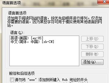 Win7系统电脑在浏览网页时提示404 not found如何处理