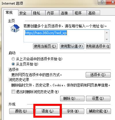 Win7系统电脑在浏览网页时提示404 not found如何处理