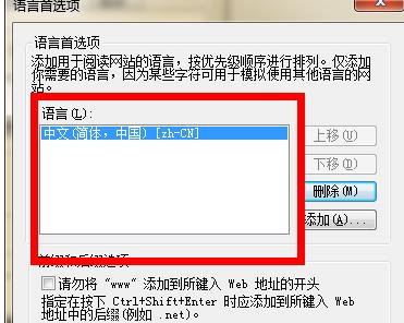 Win7系统电脑在浏览网页时提示404 not found如何处理