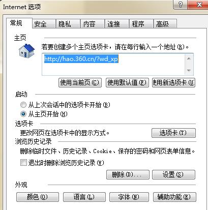 Win7系统电脑在浏览网页时提示404 not found如何处理