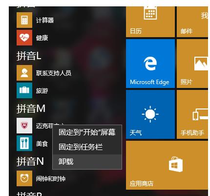 笔记本安装Win10系统运行卡该如何解决