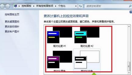 如何关闭Win7任务栏预览功能来提升资源空间