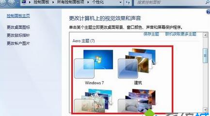 如何关闭Win7任务栏预览功能来提升资源空间