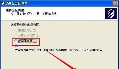 WindowsXP系统怎样扩展磁盘分区