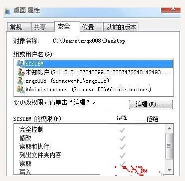 Win7系统用户如何删除异常账户