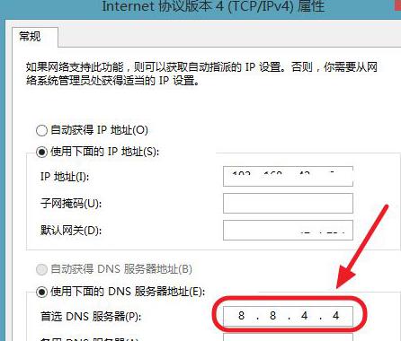 Win8激活失败提示错误代码0X8007232B DNS不存在怎么办