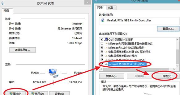 Win8激活失败提示错误代码0X8007232B DNS不存在怎么办