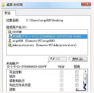 Win7系统用户如何删除异常账户