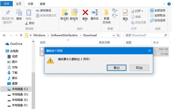 Win10 TH2正式版升级时停电中断的应对方法