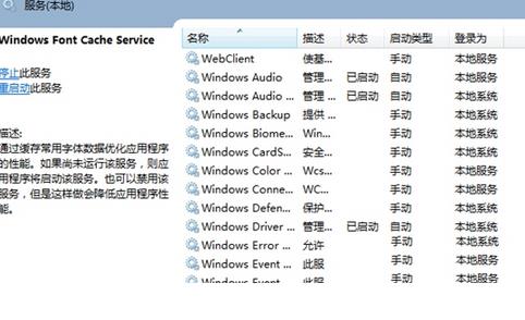 win8系统在开机的时候黑屏超过30秒怎么办