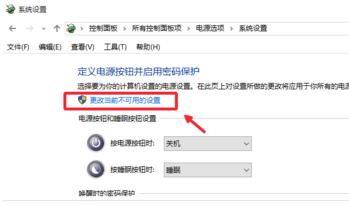 Win10系统关机后主机电源灯还亮怎么办