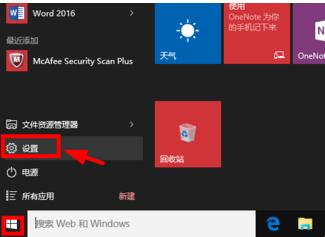 Win10系统关机后主机电源灯还亮怎么办