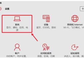 Win10系统关机后主机电源灯还亮怎么办