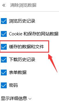 如何删除Win10系统中的Edge浏览器缓存