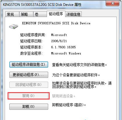 Win7系统驱动器中没有磁盘、无法关机怎么办