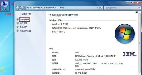 Win7 64位系统查看及修改com端口号的方法