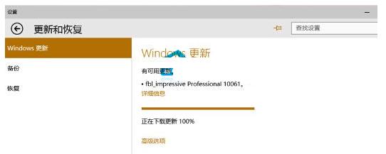 Win10升级10061更新时卡在100%不动了怎么办