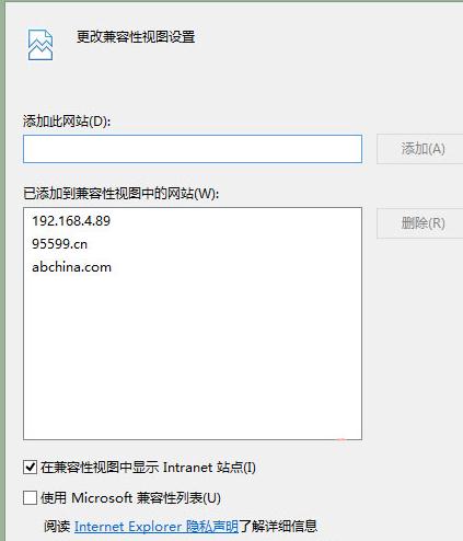 Win8系统电脑如何使用IE浏览器访问QC服务器