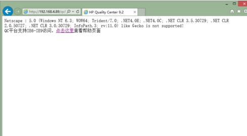 Win8系统电脑如何使用IE浏览器访问QC服务器