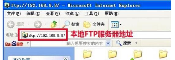 Win7系统运行FTP服务器的功能介绍