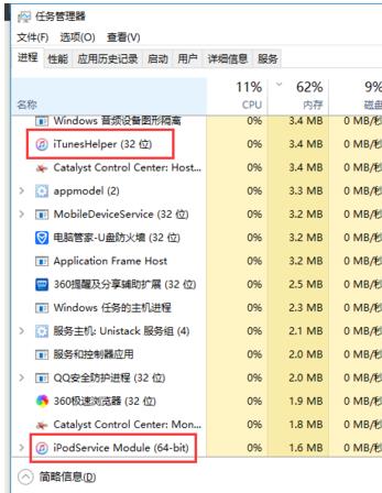 Win10苹果手机及ipad连接电脑没有反应怎么办