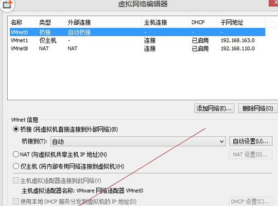 如何解决Win10系统VMWare虚拟机无法连接网络的问题