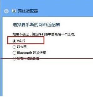 Win8系统关闭飞行模式后无法打开wifi怎么办