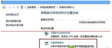 Win8系统关闭飞行模式后无法打开wifi怎么办