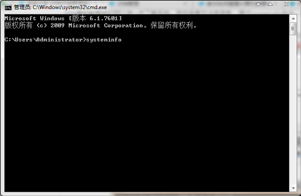 Win7系统中怎样用systeminfo命令查看电脑配置