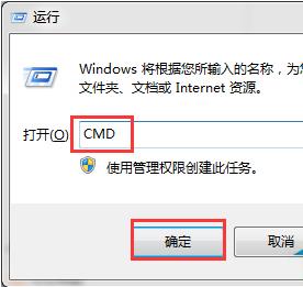 Win7系统中怎样用systeminfo命令查看电脑配置