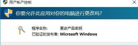 Win10专业版系统如何进行更换产品激活密钥