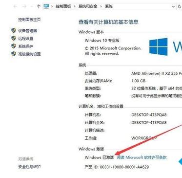 Win10专业版系统如何进行更换产品激活密钥