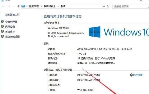 Win10专业版系统如何进行更换产品激活密钥