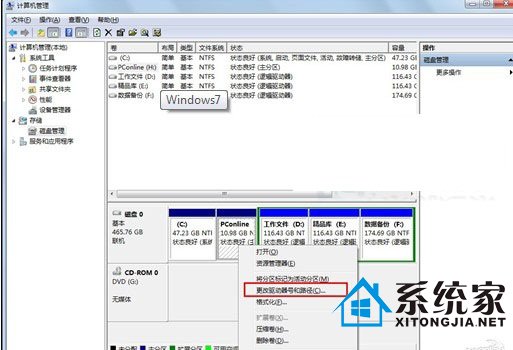 点击“更改驱动器号和路径”