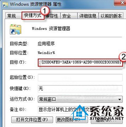 Windows资源管理器