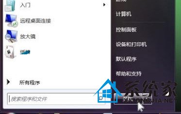 图1 Windows 7开始菜单中的关机按钮