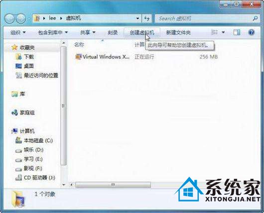 Windows7自带的虚拟机功能——安装详解