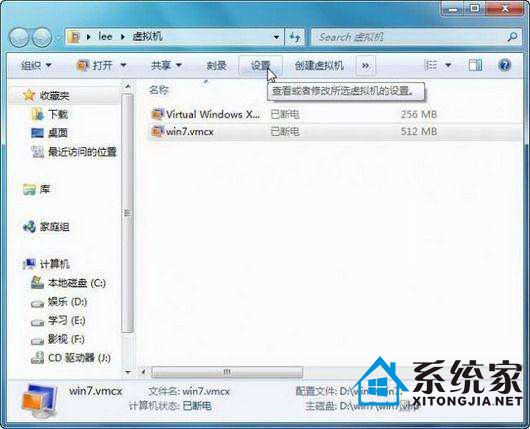 Windows7自带的虚拟机功能——安装详解