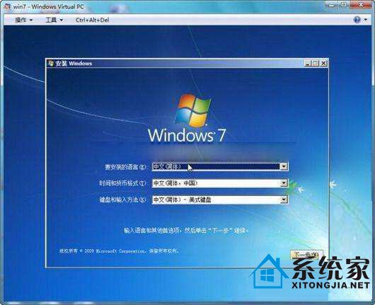 Windows7自带的虚拟机功能——安装详解