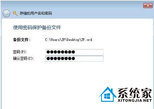 巧用win7凭据管理器加快访问速度