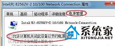 win7系统网卡的默认设置导致频繁掉线