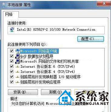 win7系统网卡的默认设置导致频繁掉线