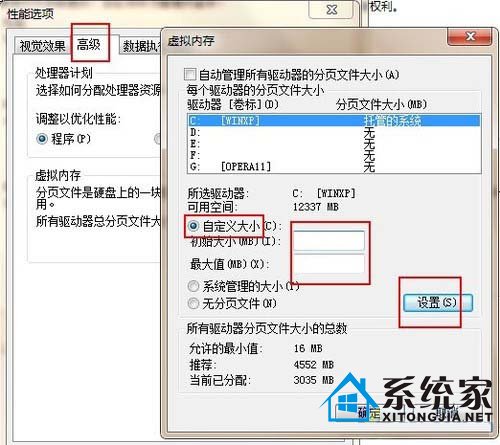 系统中容易被用户所忽略的初始必要设置项