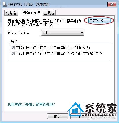 快捷入口 管理Win7系统应用跳转列表 