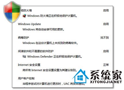 网络游戏防盗宝典-win7教你无压力的保护游戏账号