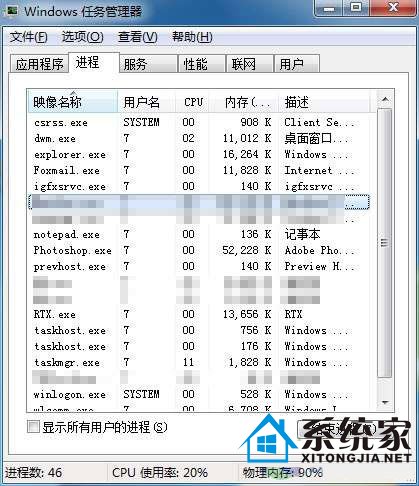 让Windows 7揪出每一个暗中运行程序